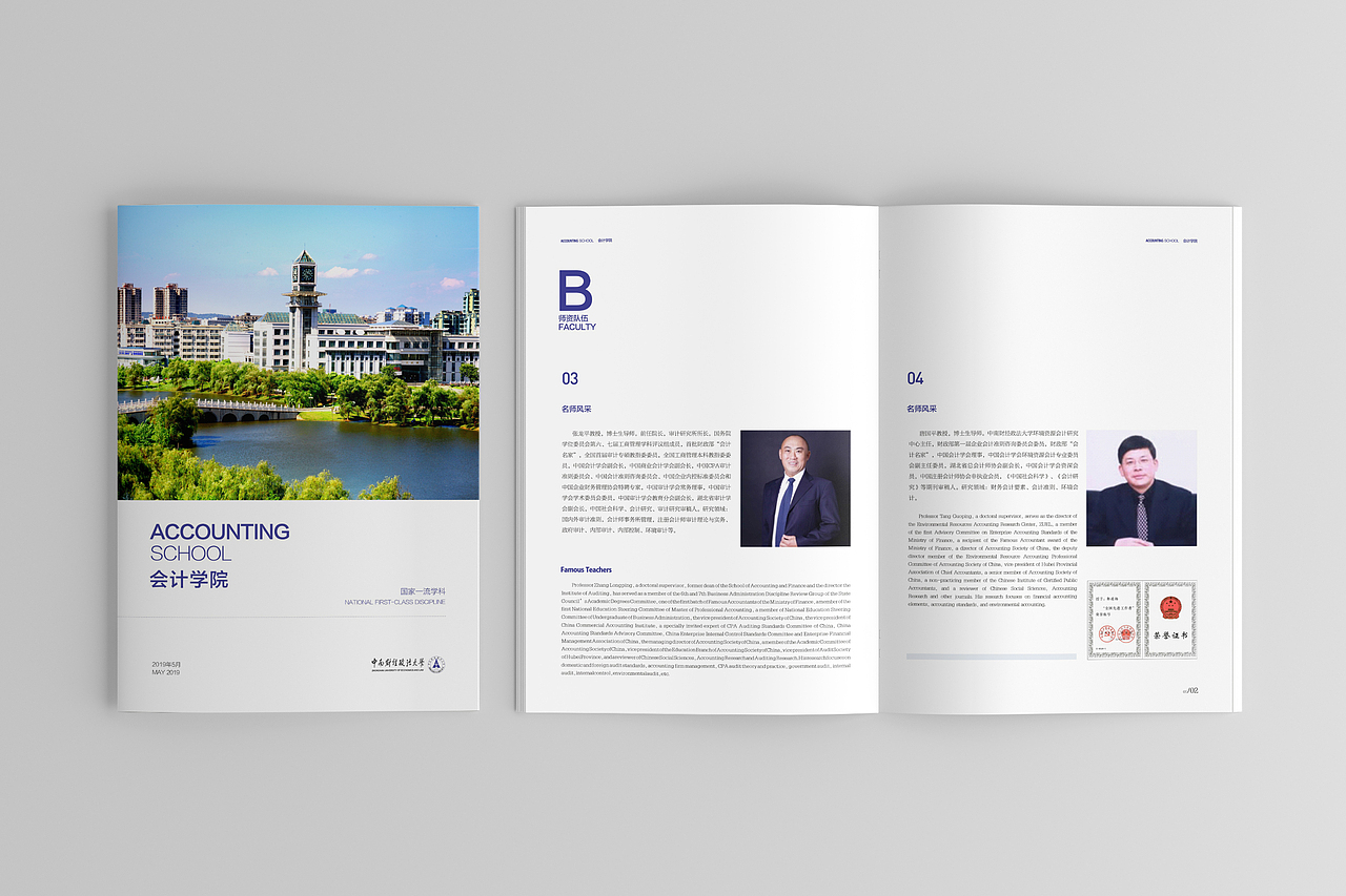 学校画册设计 | 内刊设计 | 杂志设计 | 陆月初