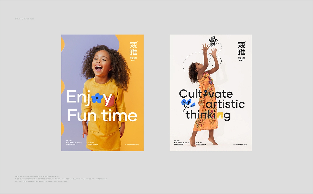 菠雅 · 艺术教育品牌设计 | ABD设计（图ZMjk0ODcxMTk2） - 品牌 - 站酷设计师ABD品牌策略设计原创素材 - 站酷ZCOOL