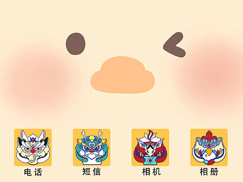 瑞兽UI设计