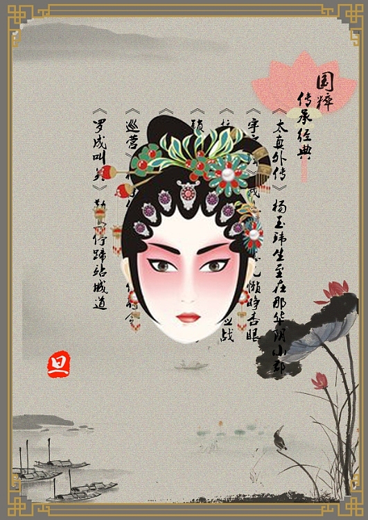 中國(guó)風(fēng)（圖ZNDgxNzU3MDg=） - 海報(bào) - 站酷設(shè)計(jì)師暗夜V地主原創(chuàng)素材 - 站酷ZCOOL