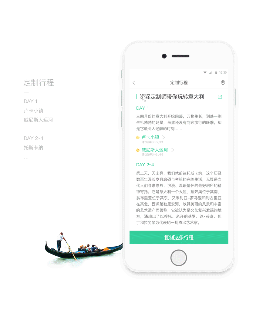 ON THE WAY APP（圖ZODAwMzYxMjQ=） - APP界面 - 站酷設(shè)計(jì)師Ruan設(shè)計(jì)原創(chuàng)素材 - 站酷ZCOOL