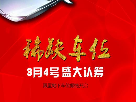 DM單（個人主頁-ZMjYxMDYzMzY=） - 海報 - 站酷設計師汪阿咪原創(chuàng)素材 - 站酷ZCOOL