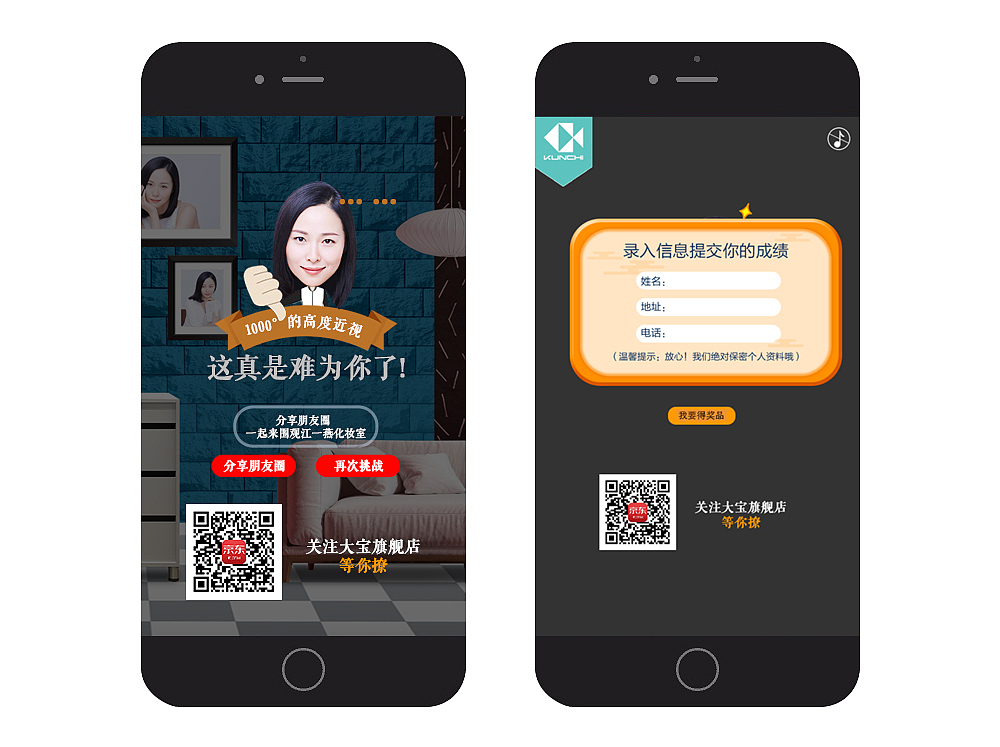 江一燕化妆间密室寻宝H5交互页面