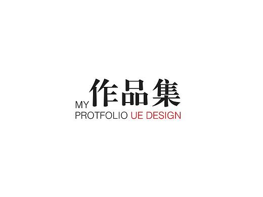 个人交互作品集