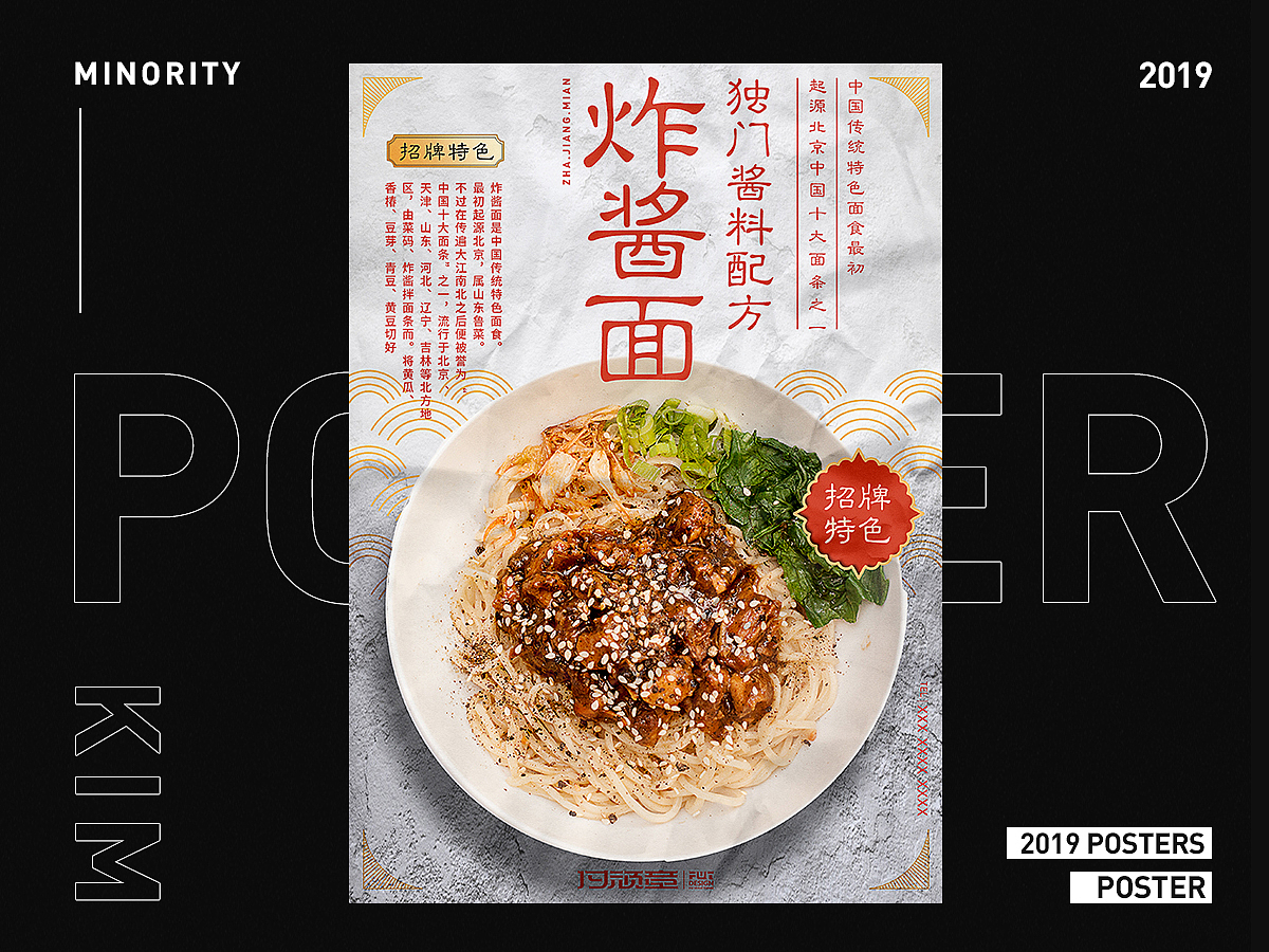 【2019下半年】排版日记-④（图ZMTkwOTc0MzMy） - 海报 - 站酷设计师minority原创素材 - 站酷ZCOOL