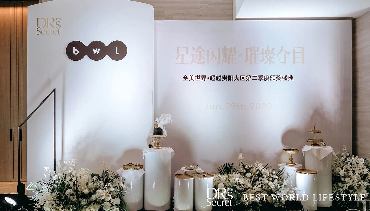 颁奖活动平面设计