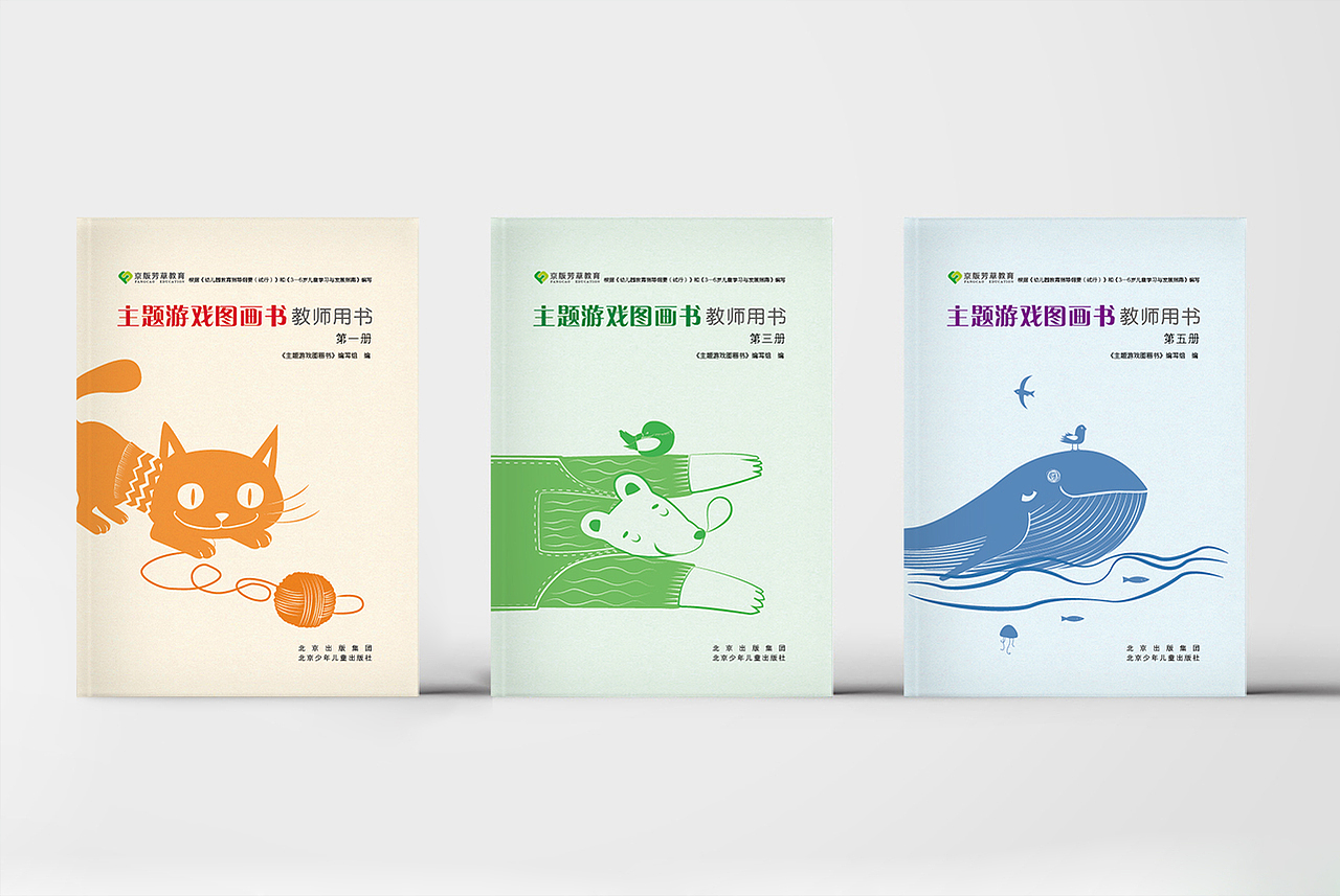 教用封面（图ZMjE1OTY1MjM2） - 书籍/画册 - 站酷设计师兰花狐妖原创素材 - 站酷ZCOOL