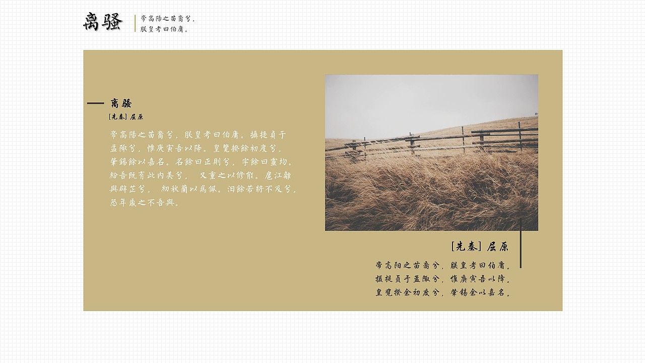 自然风光PPT模板（图ZMjUwMDM0MDU2） - PPT/Keynote - 站酷设计师深海鲟鲸原创素材 - 站酷ZCOOL