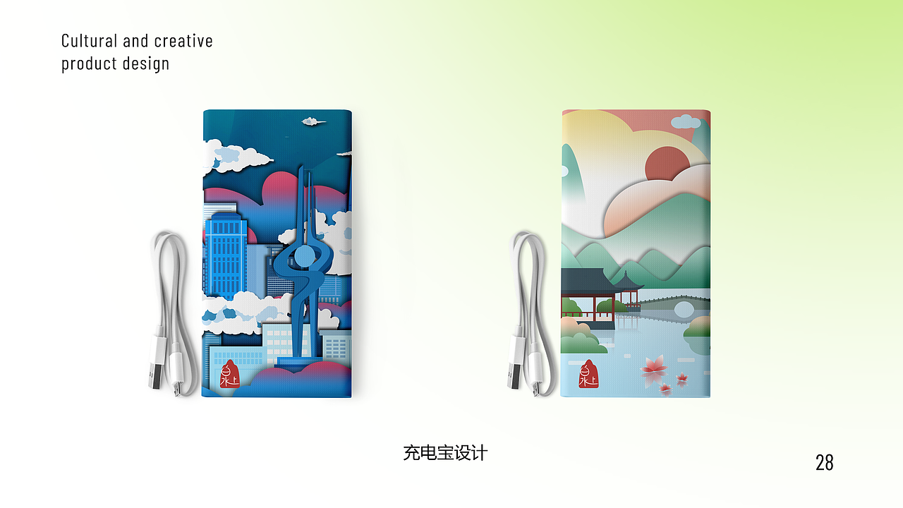 作品集  王晟  产品研发包装设计  13255571658