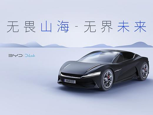 无畏山海-无界未来