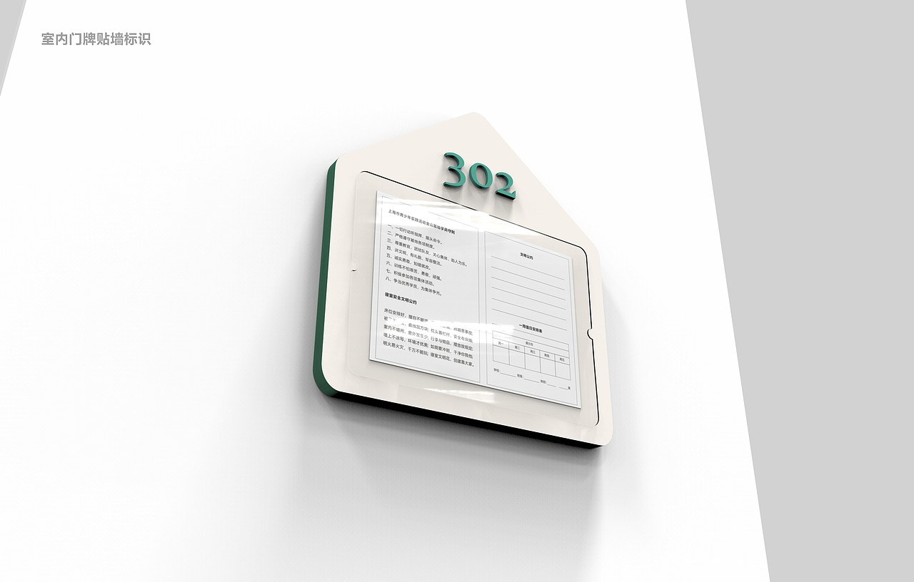 青少年实践活动基地