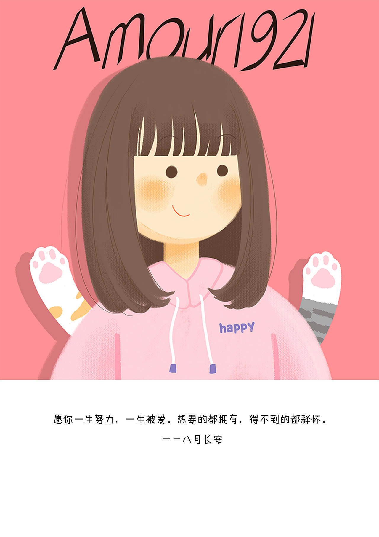 总有一个小姐姐喜欢你