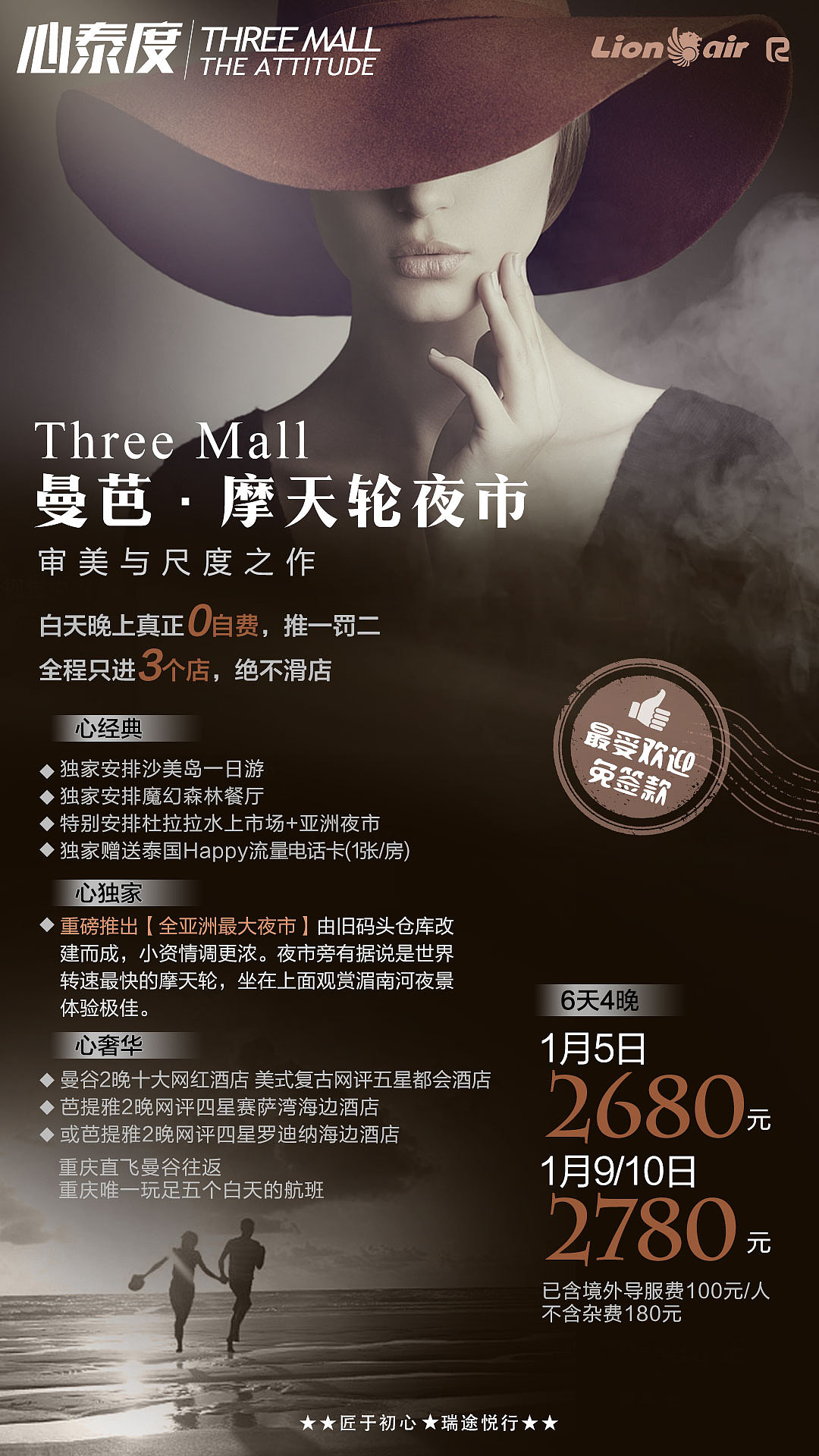 旅游（图ZMTQ3Mjg2NzMy） - 海报 - 站酷设计师wintanfeng原创素材 - 站酷ZCOOL