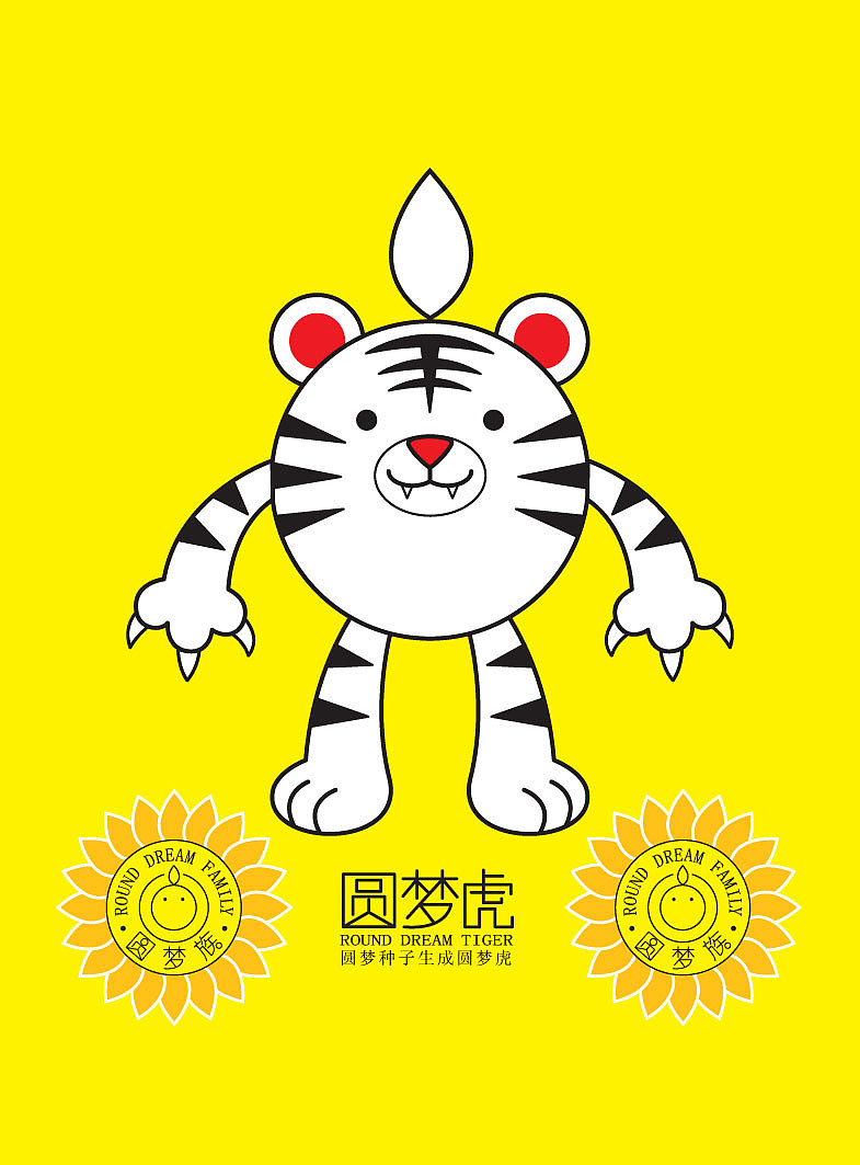 【圆梦族】公仔系列 第一期【^-^】(图ZMTU1NzIxNzI=) - 商业插画 - 站酷设计师空古蓝原创素材 - 站酷ZCOOL