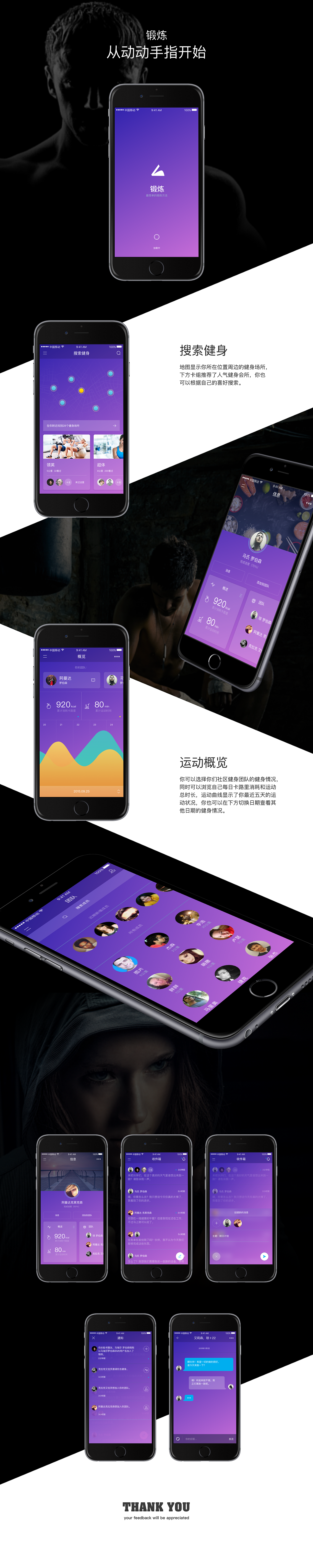 锻炼（图ZNDkzMjAxNDQ=） - APP界面 - 站酷设计师vincent520321原创素材 - 站酷ZCOOL