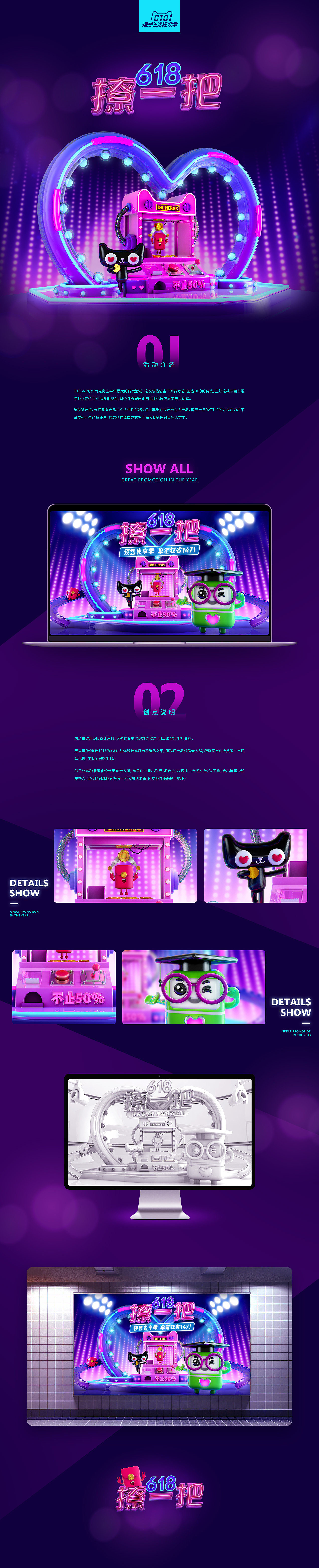 新尝试—主题海报设计