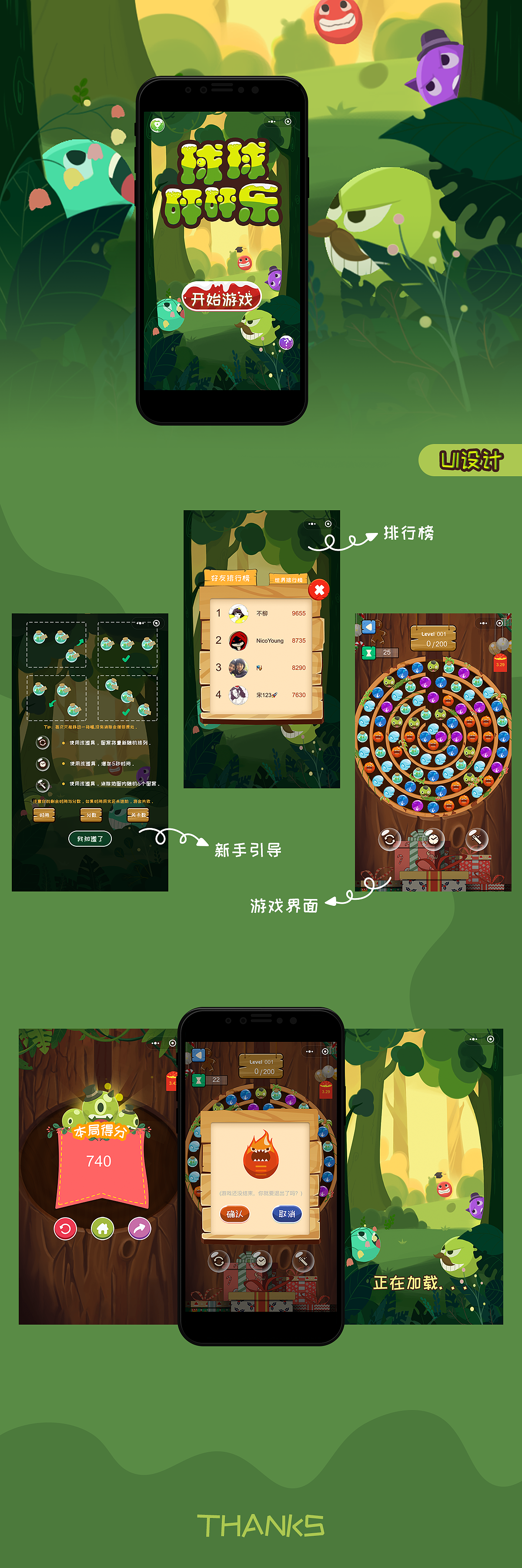 球球砰砰樂-微信小游戲（已上線）（圖ZMTQyNTU4NTMy） - 游戲UI - 站酷設計師CHEN夏天原創(chuàng)素材 - 站酷ZCOOL