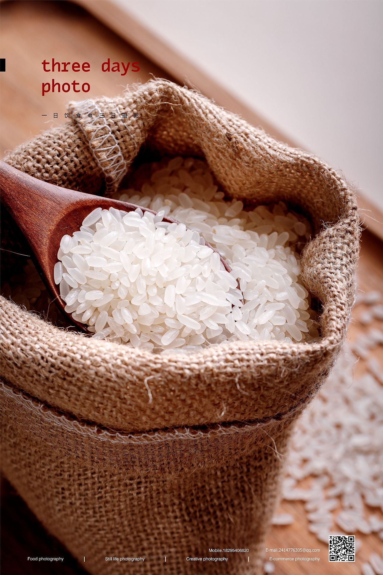 用颗粒分明的大米来填满你的饥饿 | 三日摄影