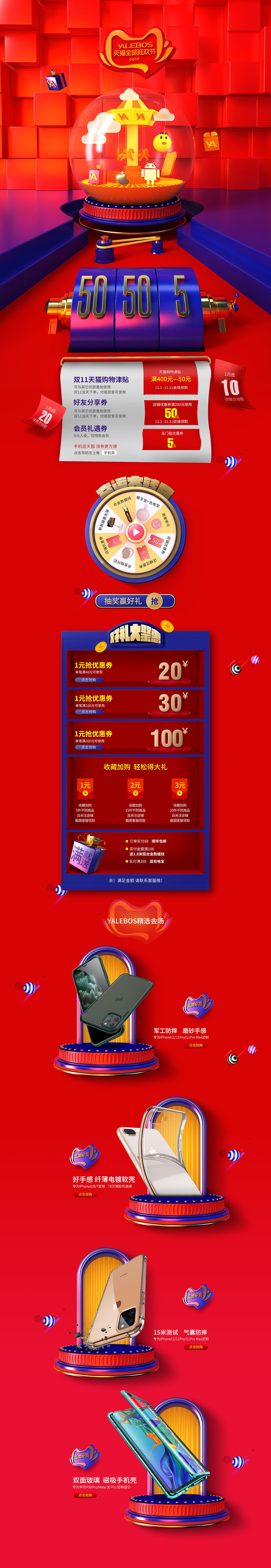 双十一活动页面设计（图ZMTgzMTQ1MTQw） - 电商 - 站酷设计师肉肉大魔王3000原创素材 - 站酷ZCOOL