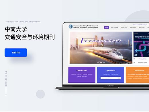 中南大学 交通安全与环境期刊（个人主页-ZNTIwMDUwOTY=） - 企业官网 - 站酷设计师wyyDesign原创素材 - 站酷ZCOOL