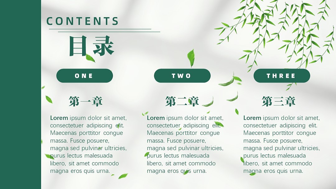 【春意盎然】春风格ppt设计（图ZMjU5NzkxNjQ0） - PPT/Keynote - 站酷设计师狸花猫PPT原创素材 - 站酷ZCOOL