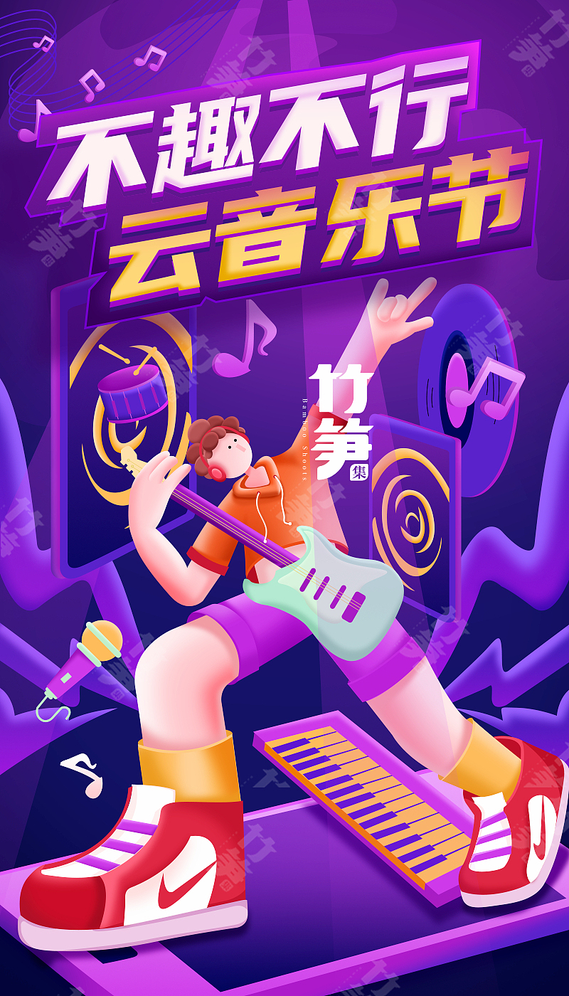 竹笋集2021年总结插画篇