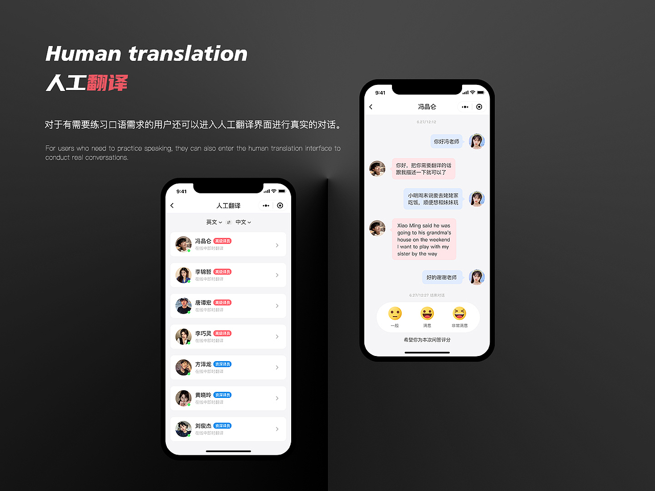 通用翻译小程序改版