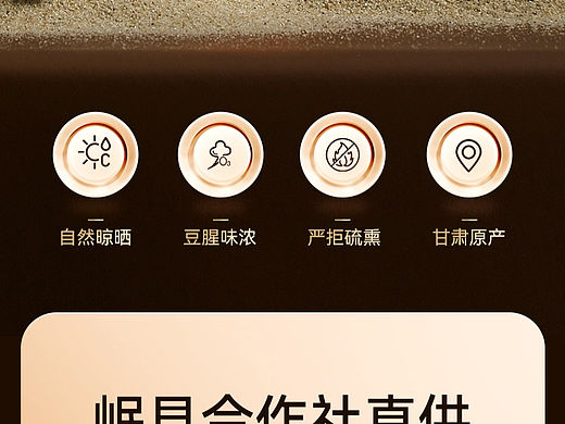 黄芪 精修 详情页