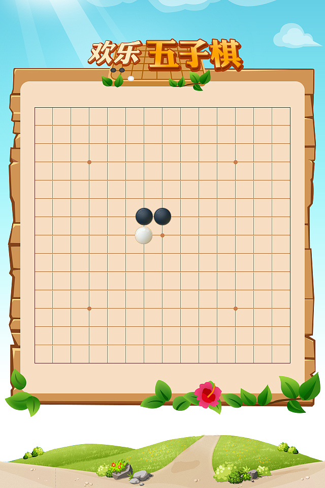 五子棋|ui|游戏ui|疯子说我疯了 - 原创作品 - 站酷 (zcool)