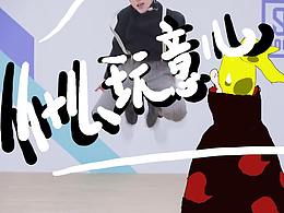 【蔡徐坤惹惱迪達拉】自制動畫