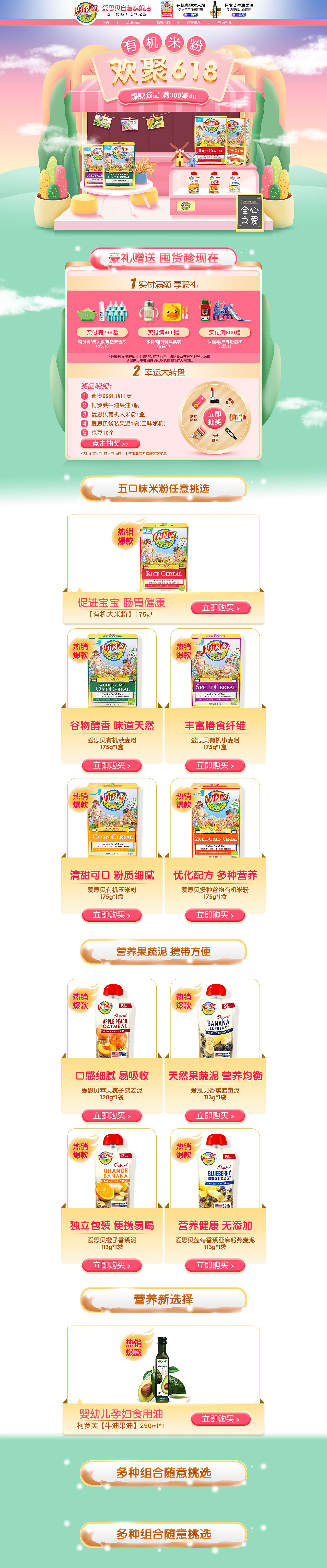 618大促首页（图ZMjEwOTkwMDU2） - 海报 - 站酷设计师xiaoxue1226原创素材 - 站酷ZCOOL