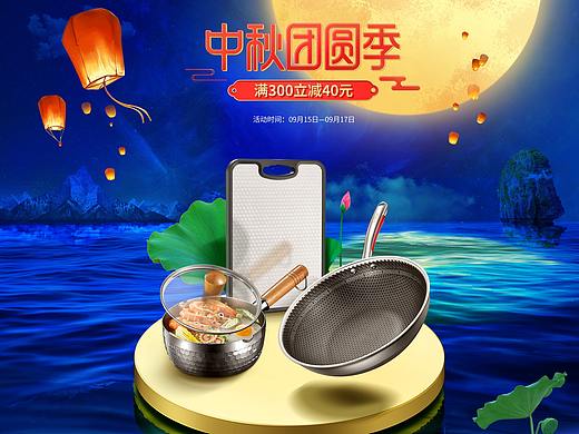 中秋团圆季活动首页中秋节首页电商丰收季蓝色调活动页