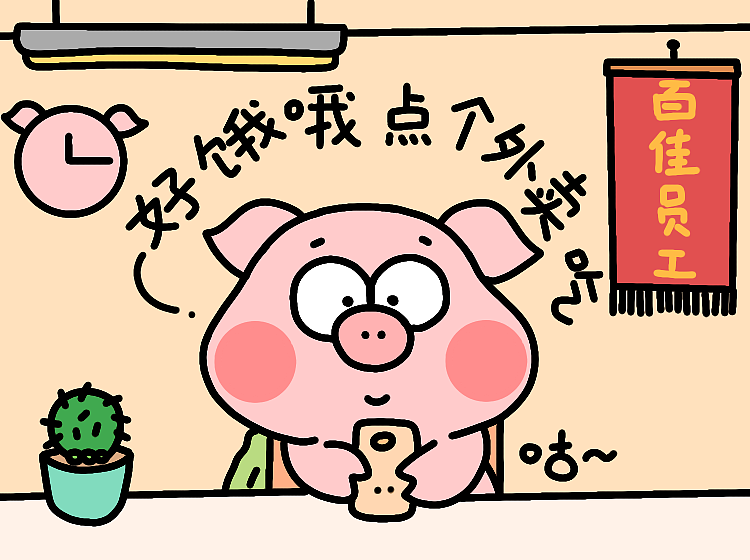 IP设计-比耶猪表情包工作篇