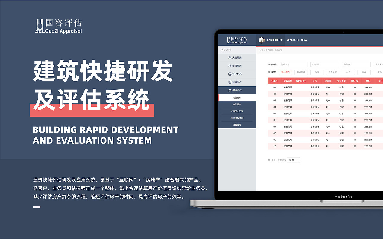 2021作品集丨UI设计丨B端丨C端丨平面丨字体（图ZMjc1ODk5NDQ0） - APP界面 - 站酷设计师猹林_Cherry原创素材 - 站酷ZCOOL