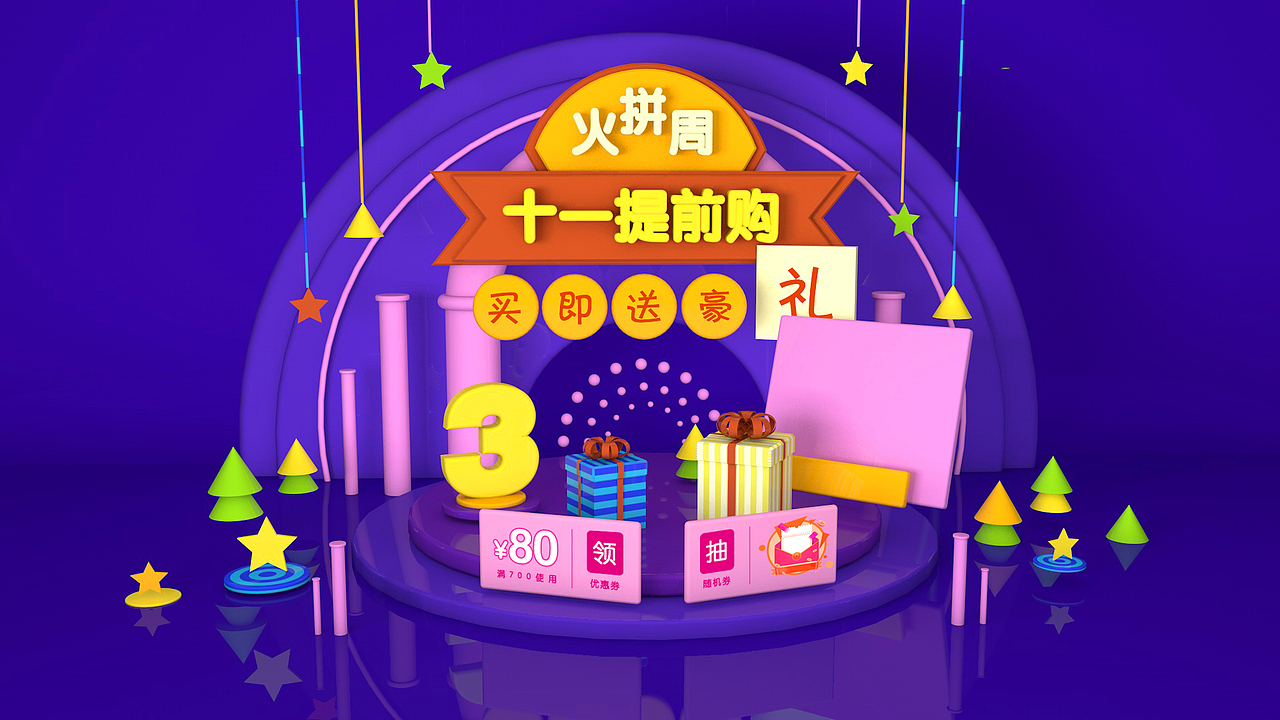 BANNER（图ZMTIxNTkzODUy） - 海报 - 站酷设计师IM阿布原创素材 - 站酷ZCOOL