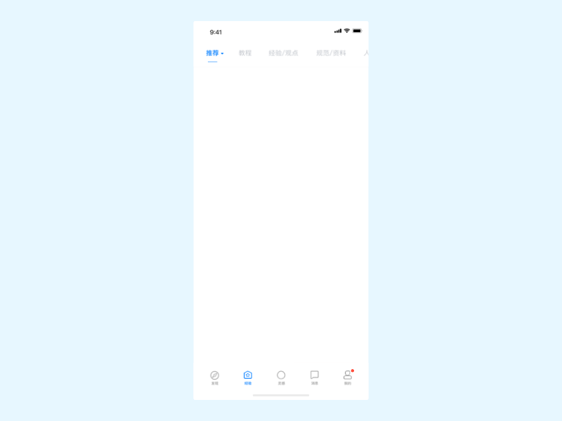 UI中国手机客户端原创设计 | 比赛作品（图ZMTU2MDcxODky） - APP界面 - 站酷设计师漩涡朱弟原创素材 - 站酷ZCOOL