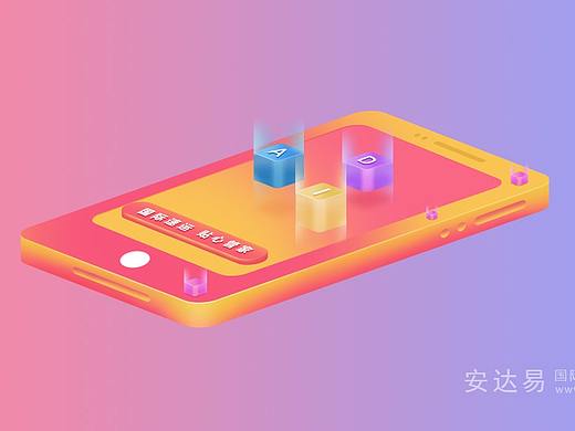 手机轴侧2.5D