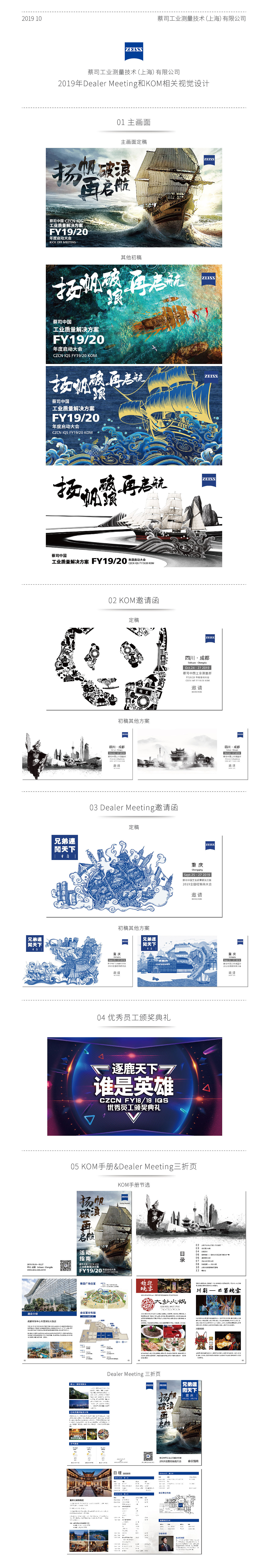 2019设计整理（图ZMTkzMzI5ODMy） - 海报 - 站酷设计师JohnnyZhang1026原创素材 - 站酷ZCOOL