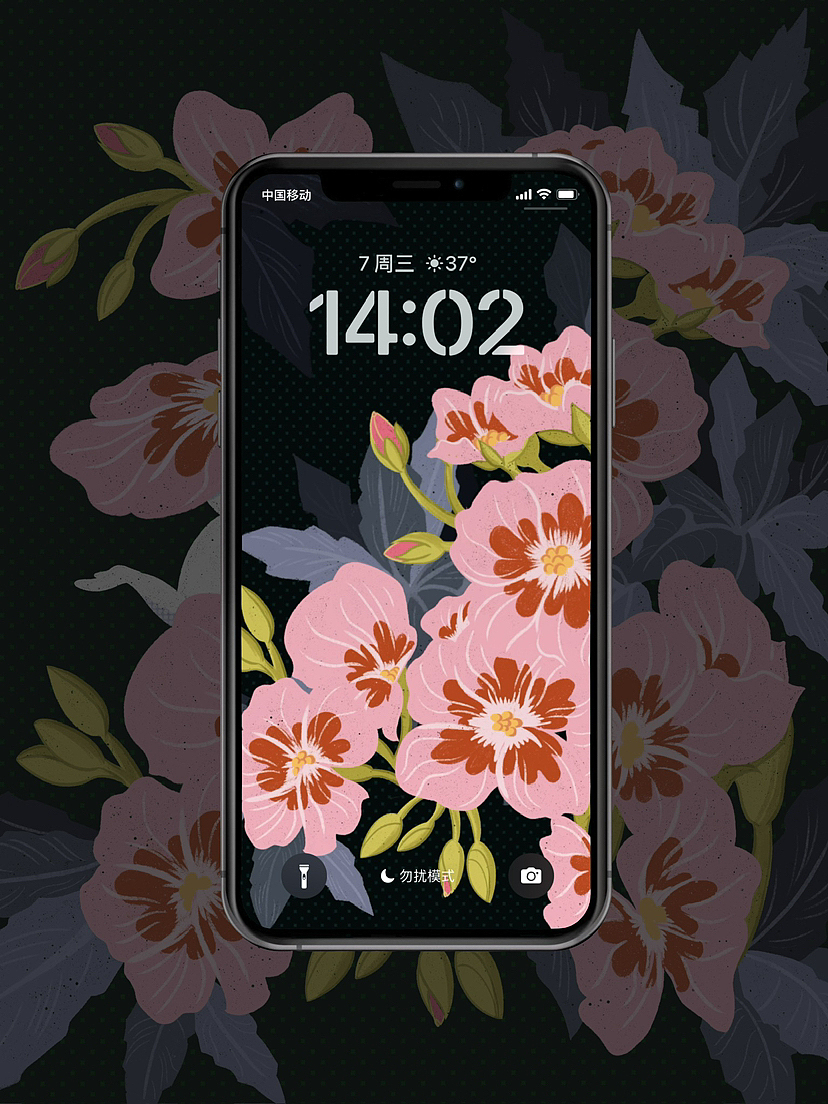 我想开（花）了