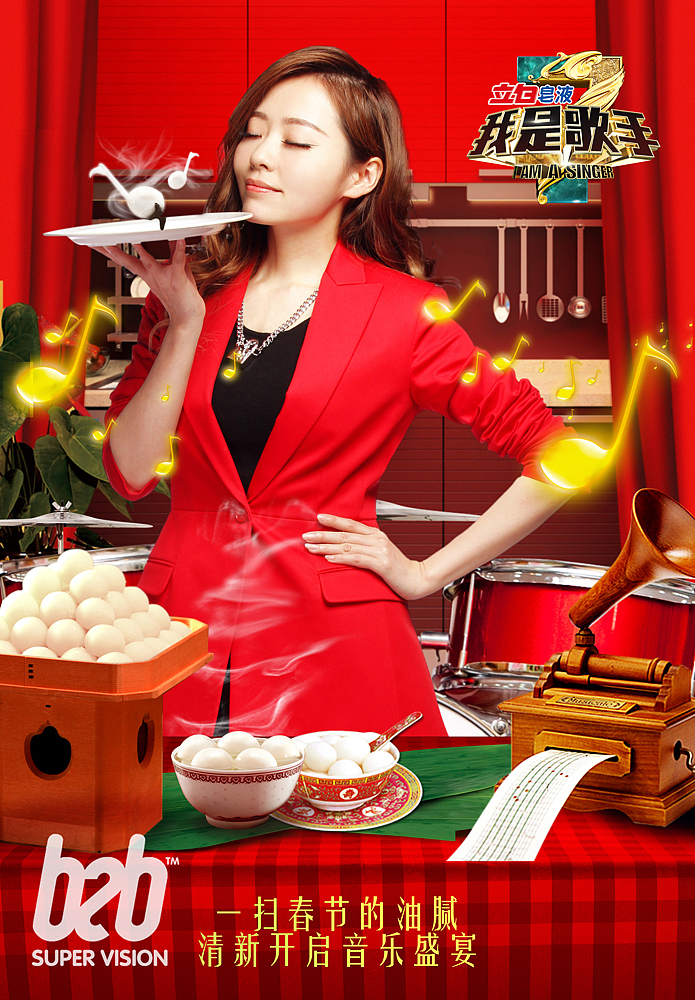 《我是歌手》-闹元宵！