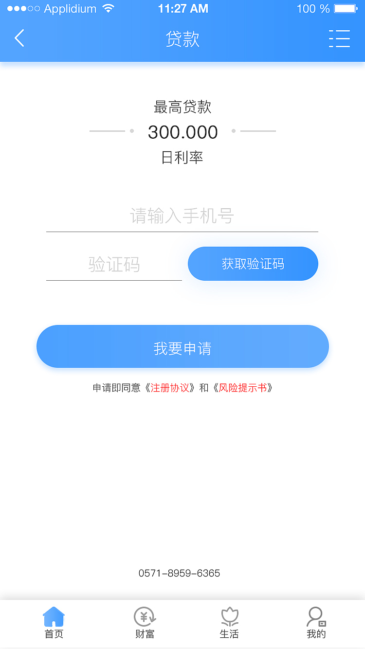 金融APP（图ZMTM0NDkzMjgw） - APP界面 - 站酷设计师霞洛原创素材 - 站酷ZCOOL