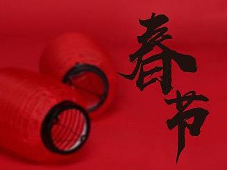 新年贺卡（个人主页-ZMzIzOTU2NTY=） - 其他平面 - 站酷设计师搬运水军原创素材 - 站酷ZCOOL