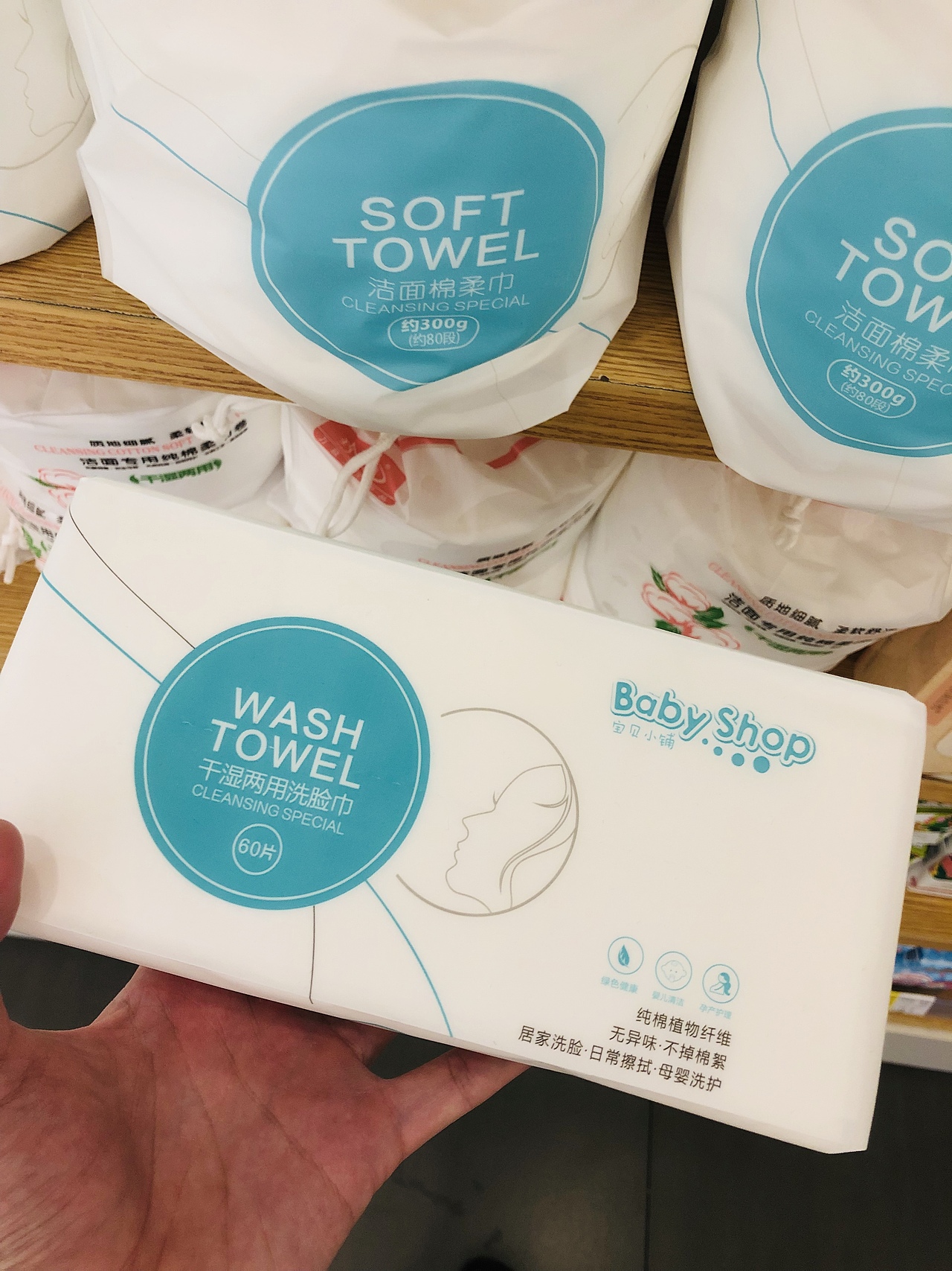 宝贝小铺湿巾包装设计