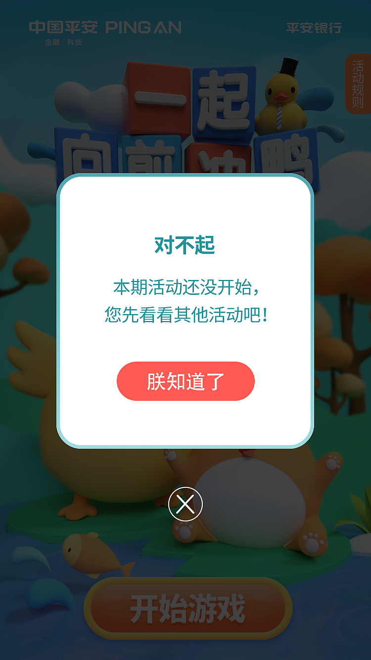 C4D互动游戏（图ZMjY5MDIwMzg0） - 运营设计 - 站酷设计师小雨鹦原创素材 - 站酷ZCOOL