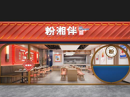 其高创意——粉湘伴湖南米粉全案策划设计