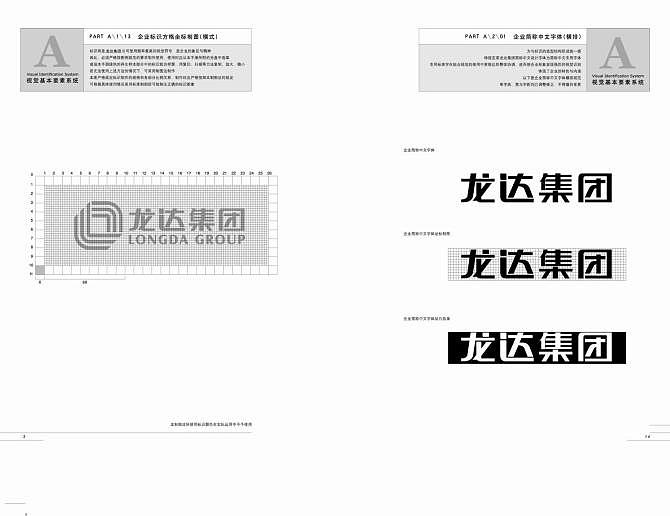 龙达集团.VI（图ZMzAwNjQ4NA==） - 品牌 - 站酷设计师一大圣悟空一原创素材 - 站酷ZCOOL
