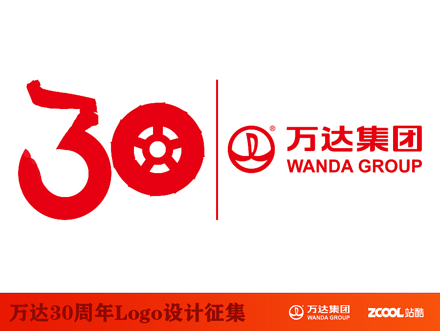 万达30周年LOGO设计（图ZNTAzMDExODg=） - Logo - 站酷设计师cpp70345原创素材 - 站酷ZCOOL