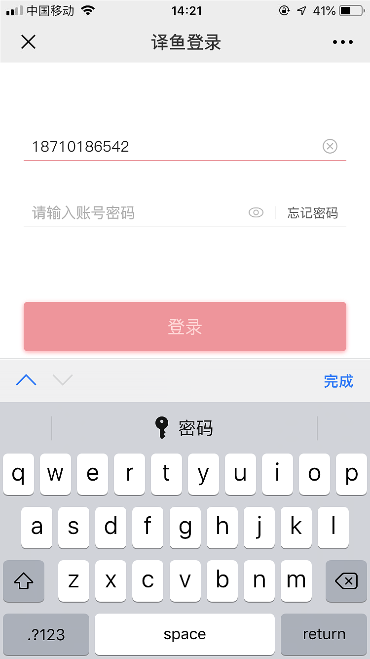 译鱼公众号下单页面（图ZMTcxMzk1MDMy） - 其他UI - 站酷设计师Silyet原创素材 - 站酷ZCOOL