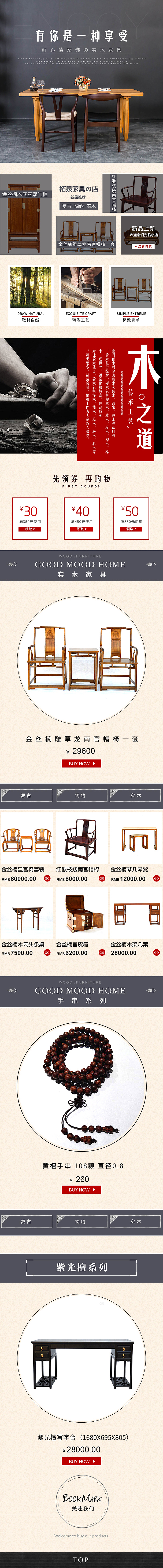 电商类:微信商城、小程序界面设计