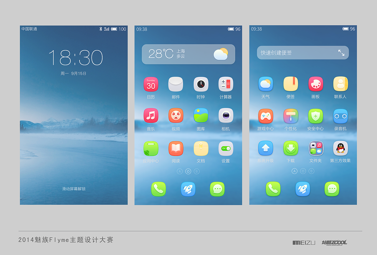 Crystal（图ZMjI1NDM5NDg=） - 主题/皮肤 - 站酷设计师离境丶原创素材 - 站酷ZCOOL